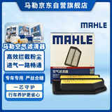 马勒（MAHLE）油性空气滤芯空气滤LX2119/1(适用于八代思域1.8(06-10年)/思铭)