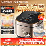 苏泊尔（SUPOR）电饭煲4-5人大容量4升天青瓷有钛内胆电煮锅多功能煮饭煮粥不粘智能预约电饭锅【新品】F40F0160