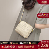 viney羊皮编织包包女包轻奢斜挎包单肩包生日礼物高级感送女友老婆 【米白】高档腋下包 品牌百搭洋气小众手机包