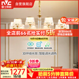 雷士（NVC）欧美轻奢水晶玻璃语音智能吊灯客厅吊灯餐厅灯灯具WHXD120F/G-01