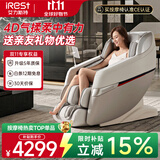 艾力斯特（iRest）按摩椅家用全身2026太空舱按摩肩颈腰背臀智能沙发椅送父母老人生日礼物R2pro皓月白