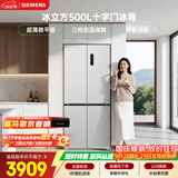 西门子（SIEMENS）冰立方500L十字门冰箱 超薄微平嵌 极速深冻 抑菌清新 大容量 家用电冰箱 KC88CE163C