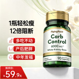 PIPING ROCK白芸豆精华胶囊 6000mg*90粒 碳水阻断剂 控糖控卡 强效减脂