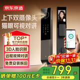 京东京造智能门锁双摄版Pro 人脸识别猫眼指纹密码电子锁全自动防盗门锁
