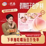 伊利须尽欢小桃气棒棒糖水蜜桃鲜牛乳冰淇淋17g*6支