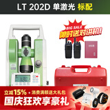DAD常州大地电子经纬仪DE2A-L高精度双激光水平垂直角测量电力测绘 红单激光：良测LT202-基础引流款