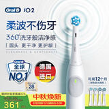 欧乐B德国进口电动牙刷成人iO2系典雅白刷头*4柔波双净刷360°洗牙般洁净柔波不伤牙干净护龈中秋礼品
