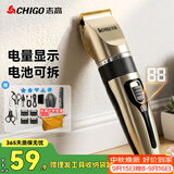 志高（CHIGO）电动理发器理发电推子电推剪成人婴儿理发剪发器家用儿童剃头刀剪头发推子剪刀G889毕业礼物