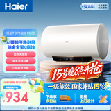 海尔国家补贴电热水器60升PD3S 金刚无缝胆AI长效免换镁棒 一级能效节能速热家用洗澡京东自营上门安装