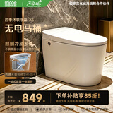 四季沐歌（MICOE）普通马桶家用虹吸式坐便器脚踢不插电0水压M-ZD113-3P 305坑距