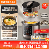 苏泊尔（SUPOR）有钛0涂层新品速嫩蒸电压力锅6L上蒸下煮 一锅四菜电饭煲高压锅家用6-8人SY-60YC6103
