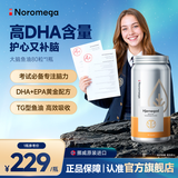 Noromega大脑鱼油胶囊80粒高浓度Omega-3深海鱼油DHA+EPA儿童成人营养保健