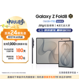 三星【限时12期免息 月付1484元】Galaxy Z Fold8 阔折叠屏手机 201g超轻薄 AI手机 16GB+1TB 岩影灰