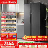 海尔630L对开双开门家用电冰箱干湿分储抗菌净味新国标一级能效风冷大容量BCD-630WGHSS95SMU1国家补贴