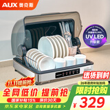奥克斯（AUX）消毒柜家用小型台式 厨房碗筷茶杯消毒碗柜烘干 免沥水桌面收纳柜消毒柜【国家补贴】 ZTD30B-FG02
