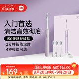米家【国庆礼物】小米电动牙刷T302成人/学生150天续 4支刷头电动牙刷入门首选生日礼物 送男女友