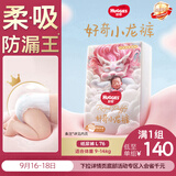 好奇（Huggies）皇家小龙裤纸尿裤L76片(9-14kg)尿不湿【柔吸防漏王】
