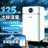 小米椒除湿机【超大面积全屋除湿】除湿机家用净化空气一体变频抽湿机室内防潮宿舍干燥别墅地下室抽湿器 45L/天 40-70㎡ 压缩机除湿/水满自动停