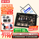 读书郎（readboy）学习机C80pro护眼平板14英寸2.8K学生平板家教机学练机 护眼平板电脑点读机小初高同步12+12+512G