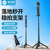 漾菲斯适用大疆pocket4pro/4/3支架自拍杆手持杆三脚架延长杆落地DJI运动相机手持云台稳定器加长杆配件