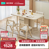林氏家居奶油风岩板餐桌椅组合小户型饭桌家用折叠桌子折叠椅NU2R