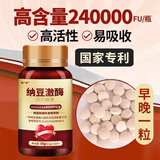 益广堂高活性红曲纳豆激酶地龙蛋白片240000FU国产原装溶酶辅酶Q10 60片*6盒 【6瓶巩固装】【半年用量】