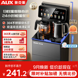 奥克斯（AUX）家用知温系列茶吧机智能遥控保温杯304不锈钢电热水壶 童锁全自动控温下置水桶立式饮水机 YC-29