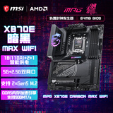 微星（MSI）MPG X870E CARBON MAX WIFI暗黑主板 支持CPU 9850X3D/9950X3D/9800X3D(AMD X870E/socket AM5)
