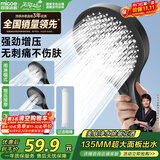四季沐歌（MICOE）增压花洒喷头淋浴卫浴超强高压莲蓬头过滤手持M-HS47H-LX