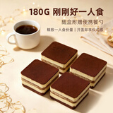 每实（MES）提拉米苏盒子蛋糕罐子动物奶油甜品糕休闲点零食西点下午茶 提拉米苏盒子蛋糕 180g 4盒