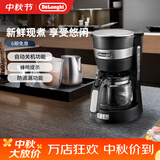 德龙（Delonghi） 咖啡机美式滴漏咖啡壶 家用迷你半自动泡茶机 650ml现煮ICM14011.BK 时尚黑 简约设计 玻璃咖啡壶 全国联保