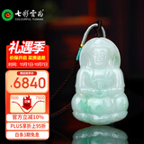 七彩云南翡翠观音吊坠玉观音项链糯冰种飘绿翡翠观音菩萨节日生日礼物