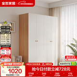 全友家居原木奶油风衣柜卧室家用简易收纳柜一体靠墙出租屋大衣柜衣橱