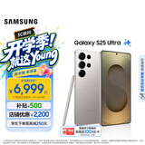 三星（SAMSUNG）Galaxy S25 Ultra 拟人AI助理 手机 2亿像素主摄 视觉影像 骁龙8至尊版移动平台 AI智能手机 钛雾灰 12GB+256GB 官方标配