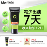 曼秀雷敦京东试用男士冰爽活炭洁面乳50g深层清洁去油（体验装）