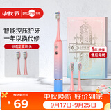 博皓（prooral）声波电动牙刷护齿压感提醒成人充电式情侣送礼 T33 粉蓝