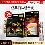中原（TRUNG NGUYEN）G7咖啡 越南原装进口 三合一速溶咖啡原味+特浓组合装1600g+1200g
