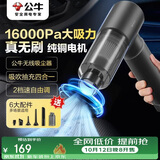 公牛车载吸尘器家用车用大吸力手持吸尘器便携小巧 吸吹抽充四合一适用理想i9等GNV-CVQ112
