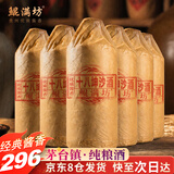 鲲满坊 贵州茅台镇 酱香型白酒 高粱酒整箱 纯粮食酿酒 高度酒53度 53度 500mL 6瓶 18坤沙酒