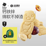 光合星球babycare婴幼儿小熊软米饼饼干宝宝营养儿童零食无添加6月+ 35g
