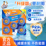 威猛先生（Mr Muscle）洁厕灵洁厕块马桶清洁剂洁厕宝蓝泡泡除菌清洁去异味百草清香耐用 【清洁光亮】洁厕宝40g*5块