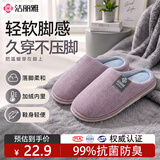 洁丽雅棉拖鞋女秋冬季室内家居防滑保暖拖鞋厚底毛毛女士家用男棉鞋外穿 紫色 【抗菌升级款】 38-39 (适合37-38码)