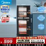 美的（Midea）家用台式小型消毒柜 高温立式二星级94L 大容量四层碗柜餐具碗筷烘干收纳柜 100R05