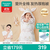 全棉时代婴儿抱被秋冬可脱胆包被包单纯棉新生产房防惊跳包巾雀舞花园90cm