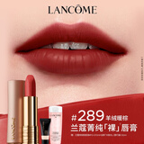 兰蔻菁纯粉金管口红#289羊绒暖棕化妆品礼盒生日礼物送女友