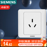 西门子（SIEMENS）开关插座  16A三孔 空调插座 暗装面板 远景雅白色5UB02001CC1