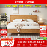 全友家居 枕山实木床1.8米x2米多功能主卧室家用双人大床原木风高脚床