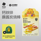 光合星球babycare儿童宝宝零食多口味蘸酱炭烧棒礼盒560g