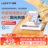 UWANT友望母婴级除螨仪器M300SE太阳光增强版除螨机植物香氛65℃高温杀菌双杯床上吸尘器除螨三合一