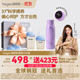 HEGEN海格恩新生儿奶瓶奶嘴0-6个月以上防胀气呛婴儿用品ppsu赫根礼盒 【蓝色礼盒】（150+240ml奶瓶+储存盖*2）